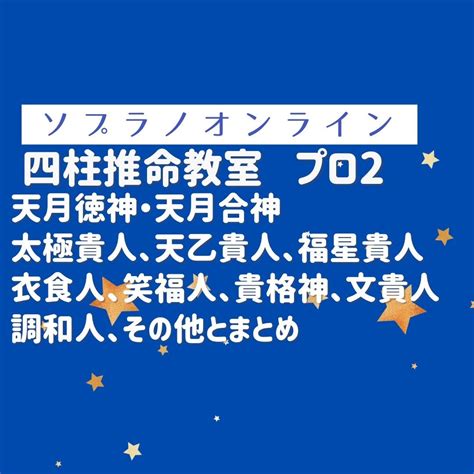 天月貴人|四柱推命‐天乙貴人、大極貴人、天徳貴人どれが一番。